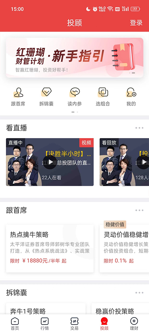 太平洋证券太牛app_大牛证券_股票交易理财软件