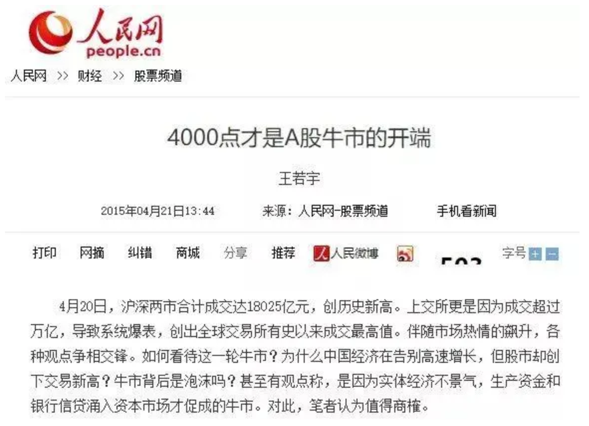 上交所宕机 券商合并 国企改革_中国北车股票行情