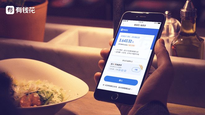 百度有钱花是正规的吗_有钱花申请条件_百度有钱花正规吗