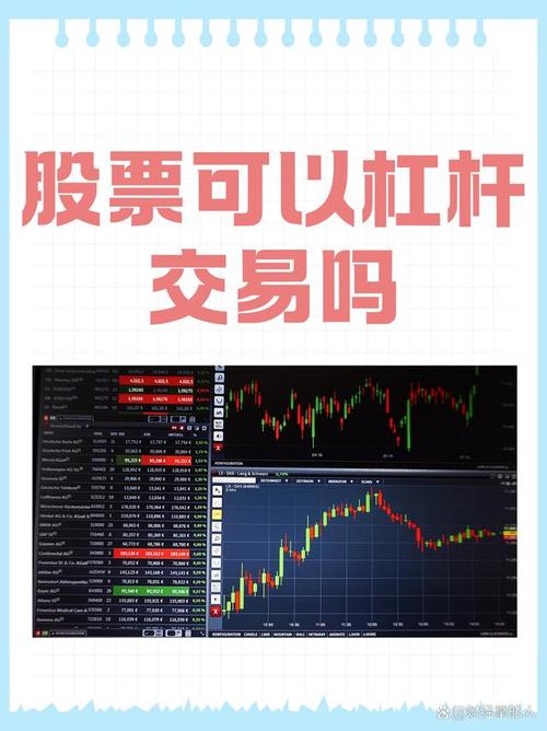 什么是股票杠杆_杠杆资金是什么_股票配资风险