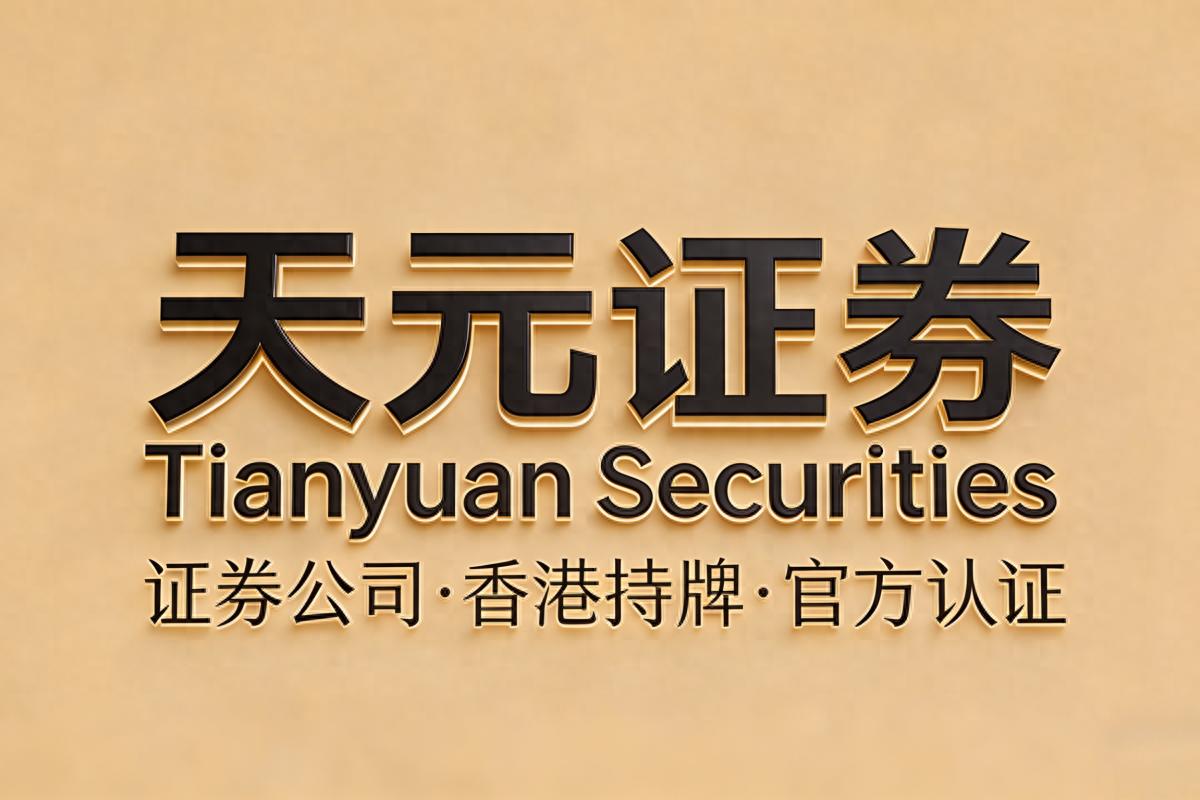 2026年线上实盘配资平台评价标准及重点平台数据观察