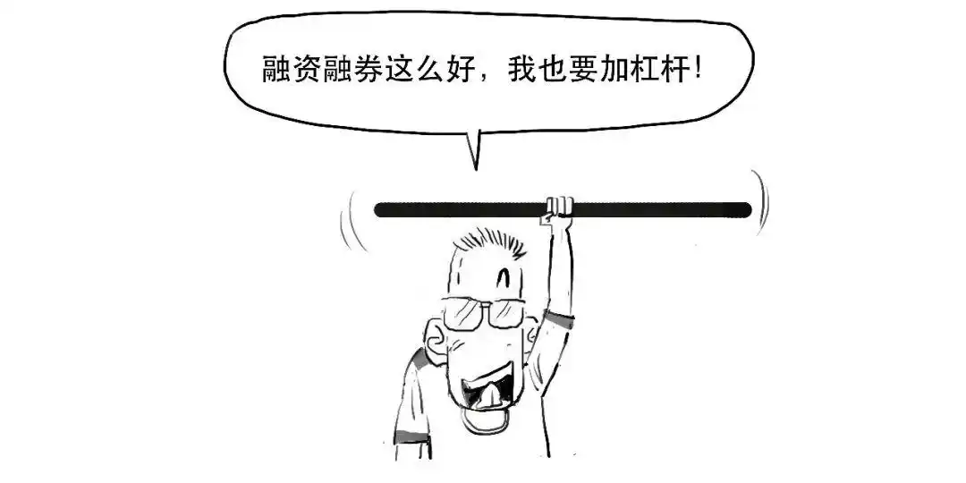 融资融券是什么_融资融券是什么意思_融资交易详解