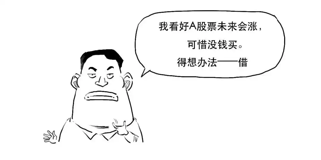 融资交易详解_融资融券是什么_融资融券是什么意思