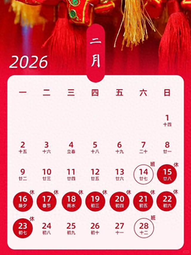 2027年春节调休难熬？保险公司收心会这样开员工不抵触