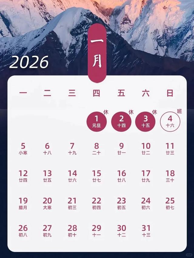保险公司节后收心会_春节调休攻略_节后加班费计算