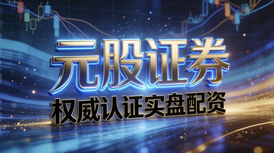 股票配资安全吗_股票杠杆怎么申请_美林股票配资平台