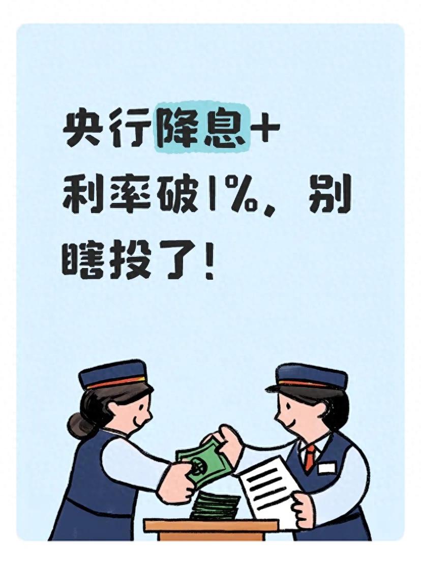 低利率投资风险_避坑指南理财方案_股票10倍配资