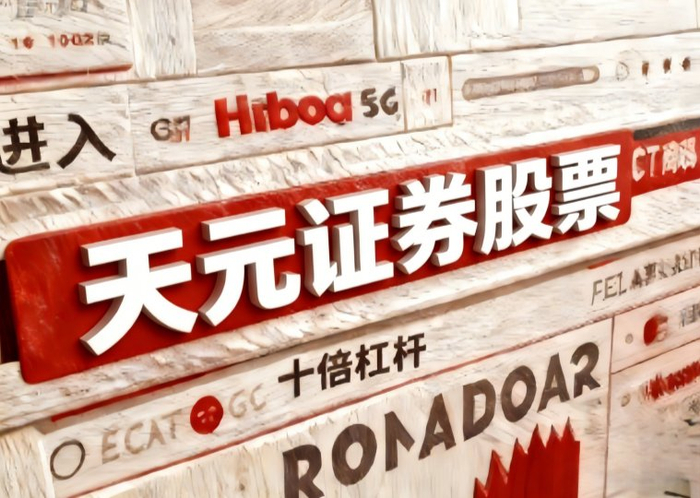 股票配资靠谱平台选择_配资交易_规则清晰风控体系