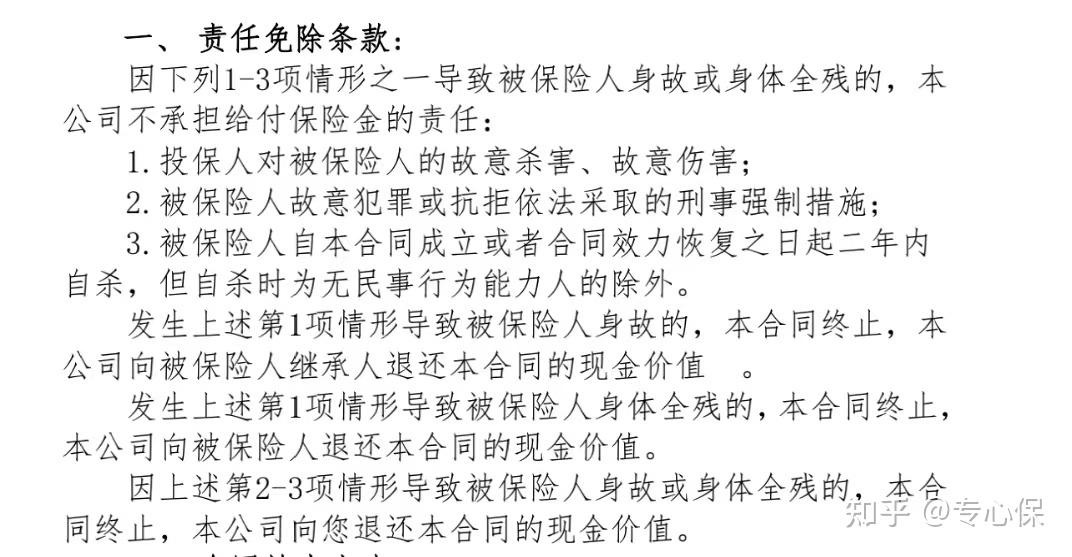 定期寿险是什么_定期寿险和终身寿险的区别_寿险公司的利润来源