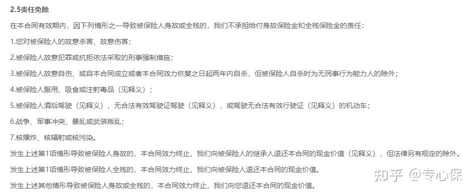 定期寿险是什么_定期寿险和终身寿险的区别_寿险公司的利润来源