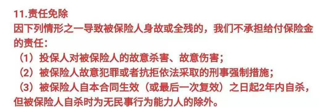 定期寿险与终身寿险的区别_寿险公司的利润来源_定期寿险怎么选