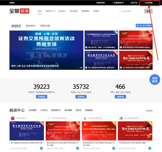 证券交易日线上直播平台互动_财经证券直播平台选择_知博云直播优势