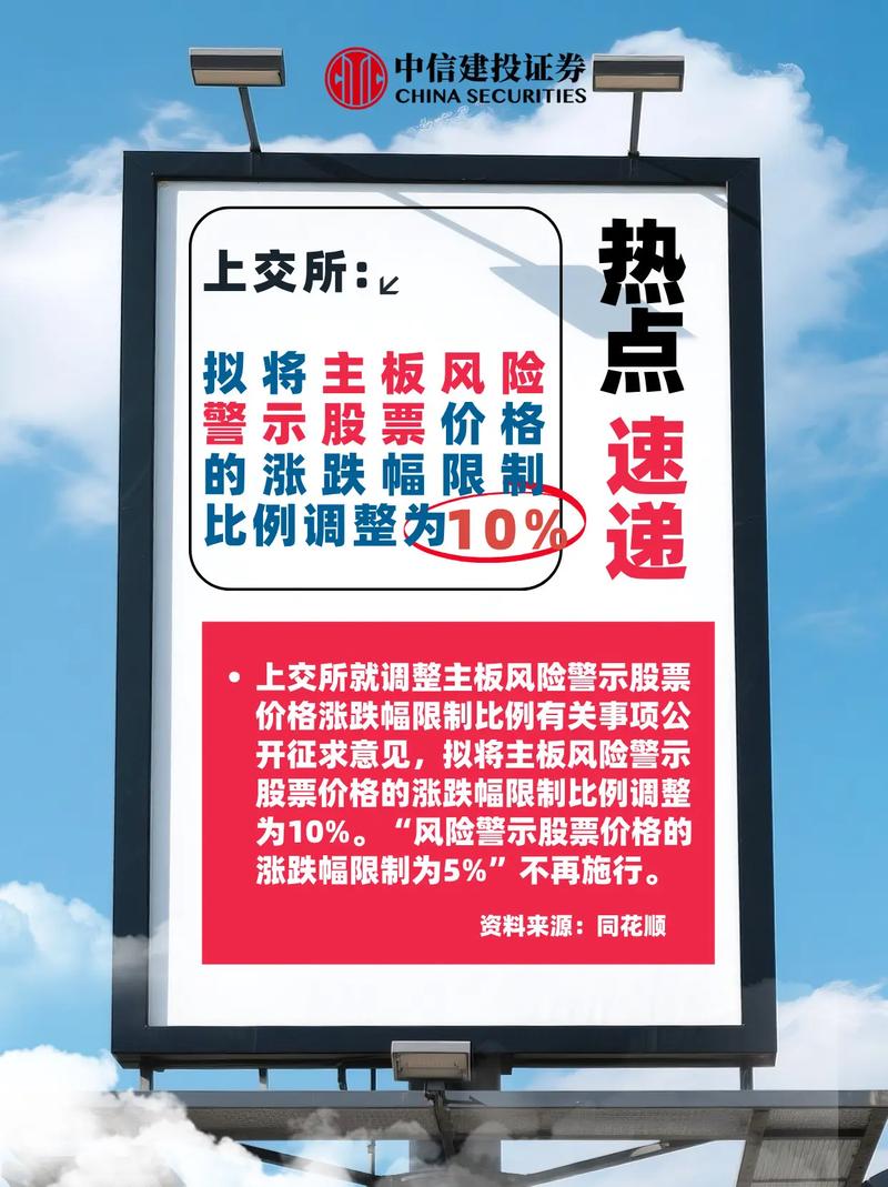 网上开户买股票？先看清这些风险提示