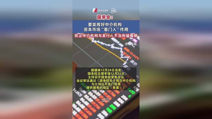 中介机构在资本市场作用重大，如何做好‘看门人’？