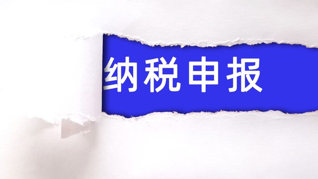 零申报误区解析_企业年报没有报有什么后果_创业公司零申报