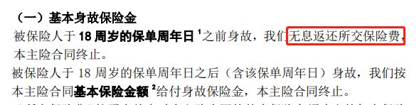 终身寿险_定期寿险_寿险公司的利润来源