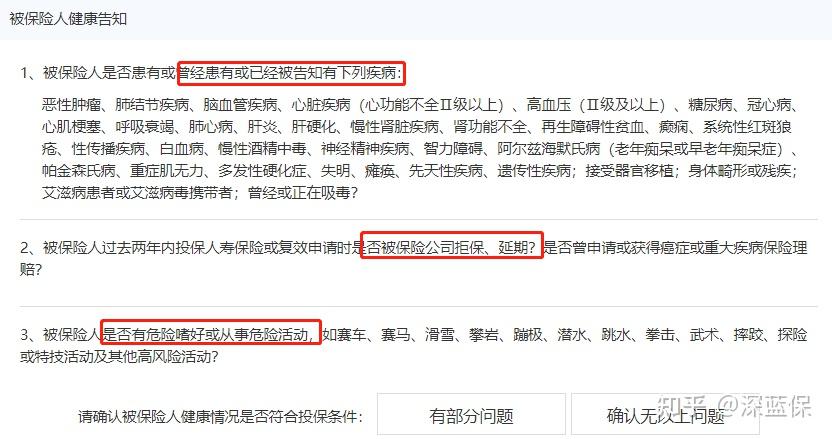 终身寿险_寿险公司的利润来源_定期寿险