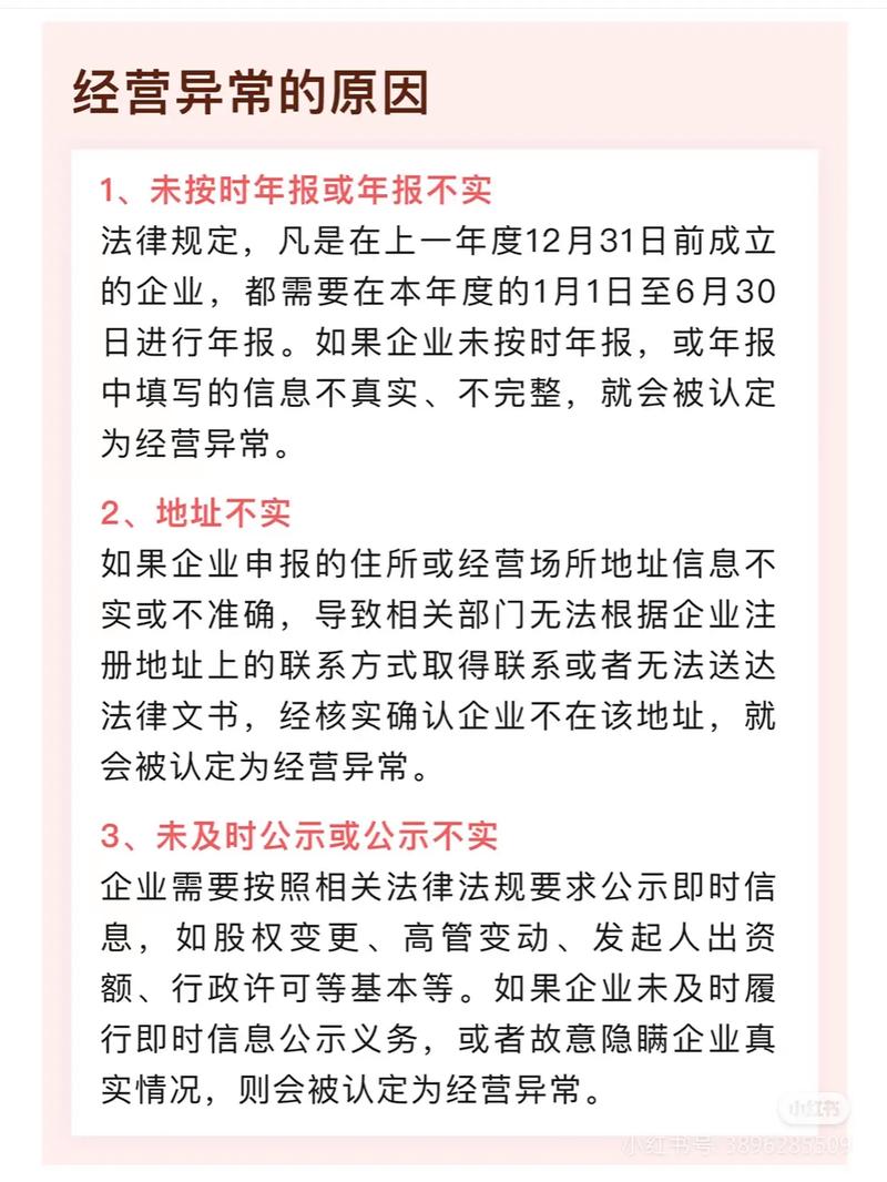 企业年报没报后果：罚款+列异常，不注销更麻烦