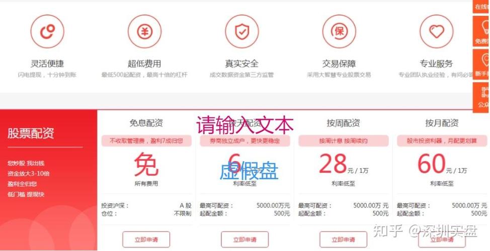 非法配资风险识别_配资查询网站_场外配资虚拟盘识别方法