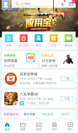 2015安卓手机应用商店年度横评:下载APP哪家强?