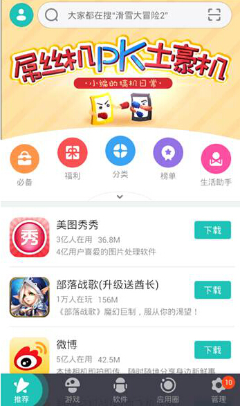 2015安卓手机应用商店年度横评:下载APP哪家强?