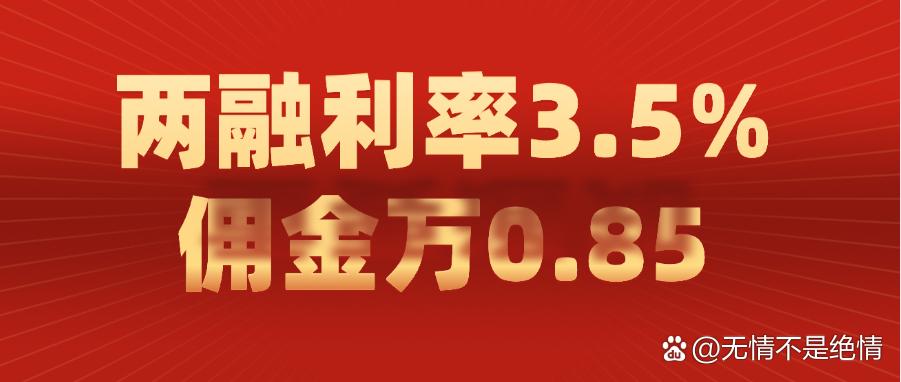 股票手续费万0.85开户指南_炒股开户_如何开户炒股