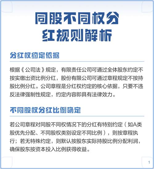 永续资产_股息率高的永续资产_公司股东不参与管理有分红权吗