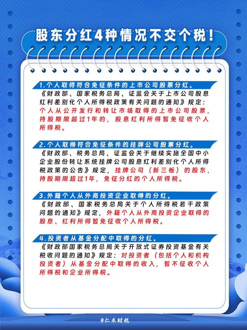 股份行分红金额历史新高_上市银行分红率_公司股东不参与管理有分红权吗