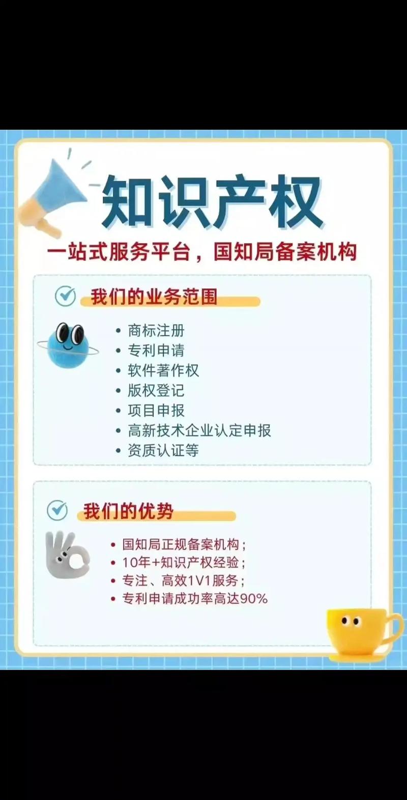 做知识产权贯标好处：办事不用多头跑，线上就能办