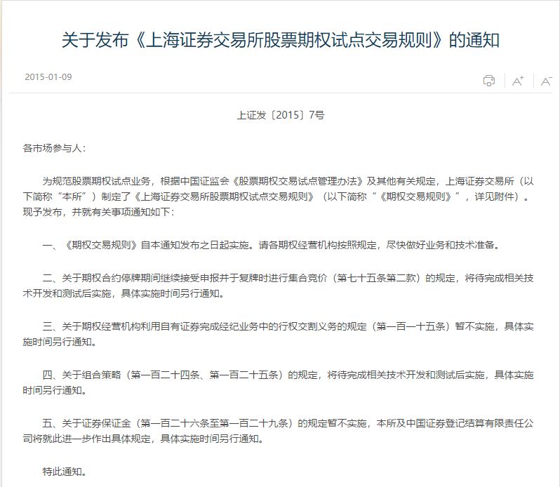 场外期权个人投资者参与方式_场外期权如何运作_股指期货配资开户