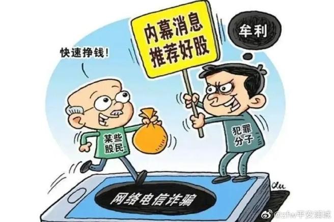 荐股诈骗团伙 十倍杠杆股票软件 反向荐股骗局_杠杆股票平台