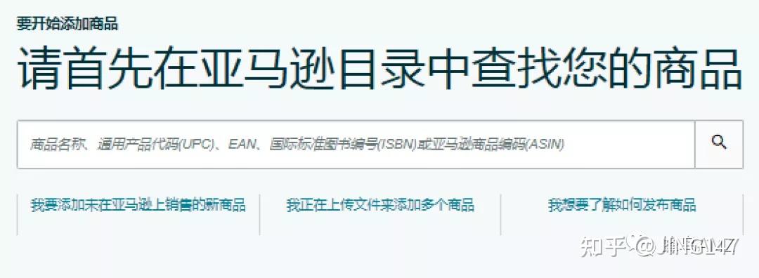 亚马逊跟卖操作_跟卖原理_跟卖注意事项_卖家好货到村怎么设置