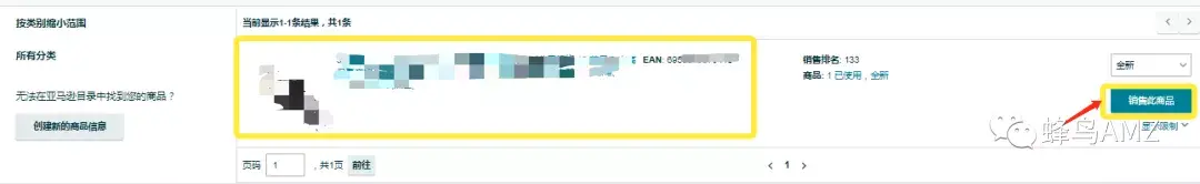 卖家好货到村怎么设置_亚马逊跟卖操作_跟卖原理_跟卖注意事项