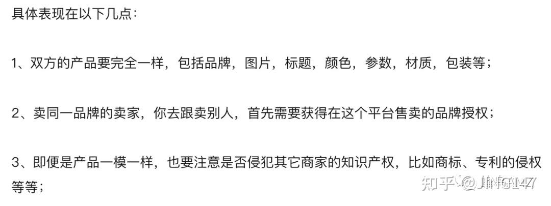 卖家好货到村怎么设置_亚马逊跟卖操作_跟卖原理_跟卖注意事项