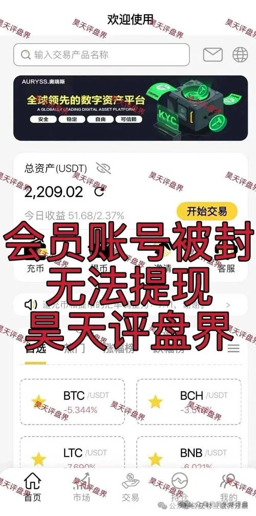 免费股票配资平台？小心众筹炒股新骗局