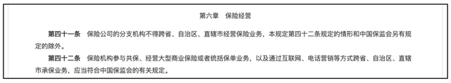 中国人寿保险股份有限公司官方网站_中国人寿保险股份有限公司庐江支公司 财务数据不真实 跨省经营保险业务