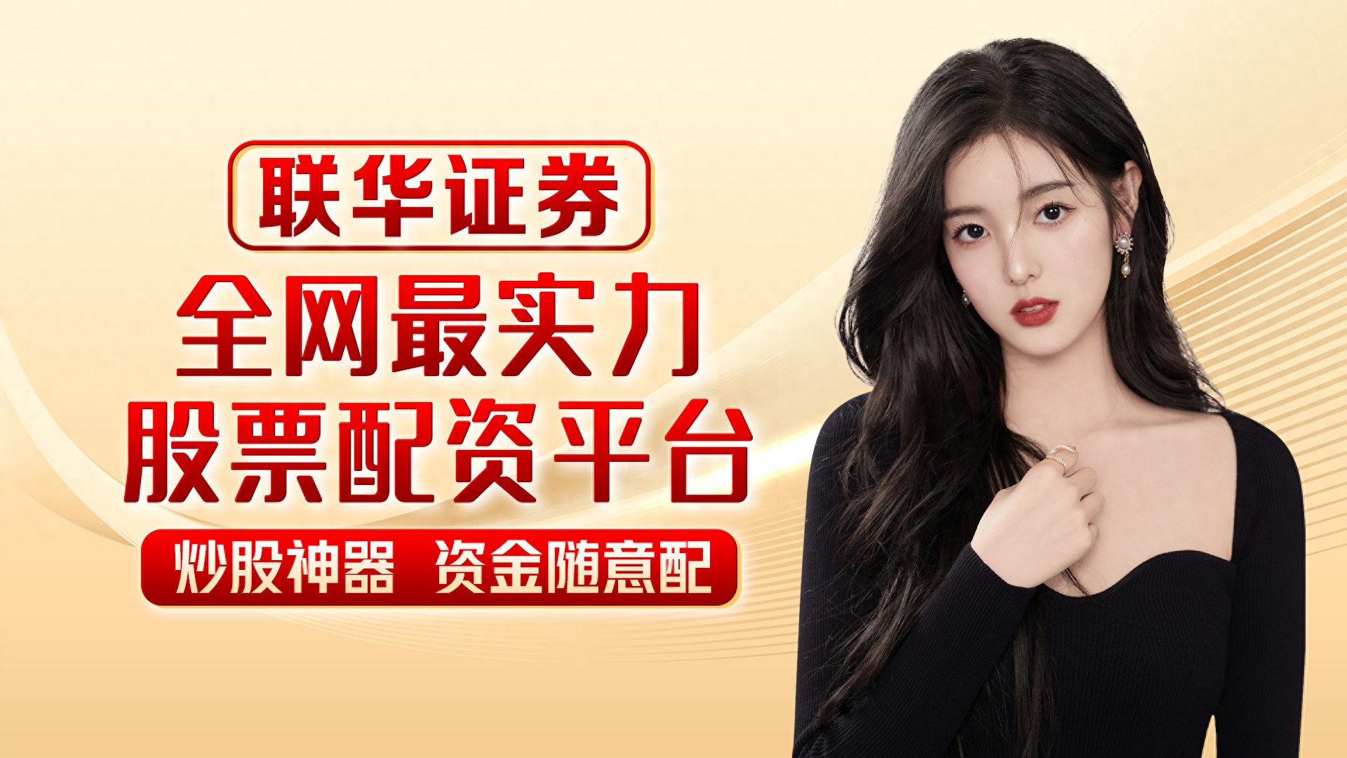 怎么分辨正规网络配资公司？看这4点