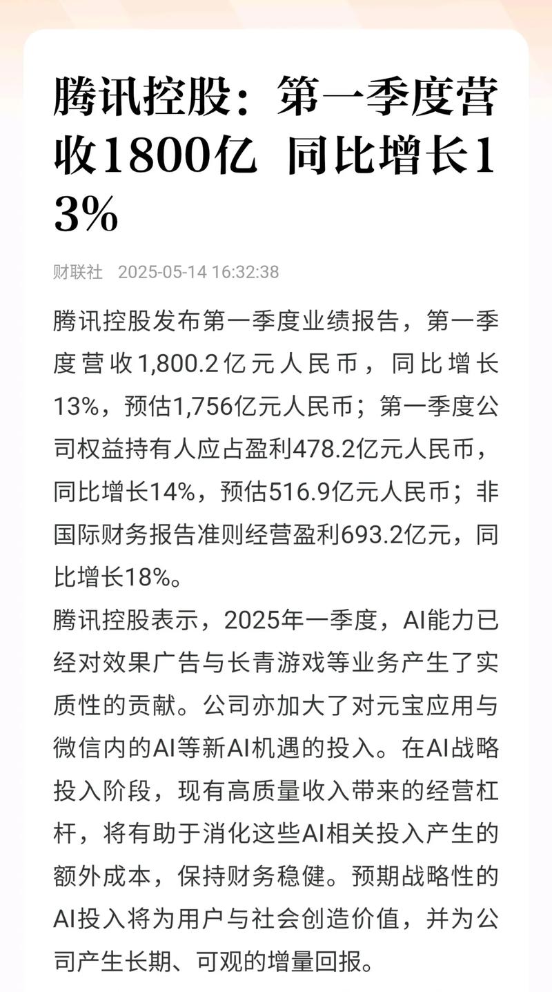 配资选股：腾讯股价大跌，用杠杆抓住低吸机会