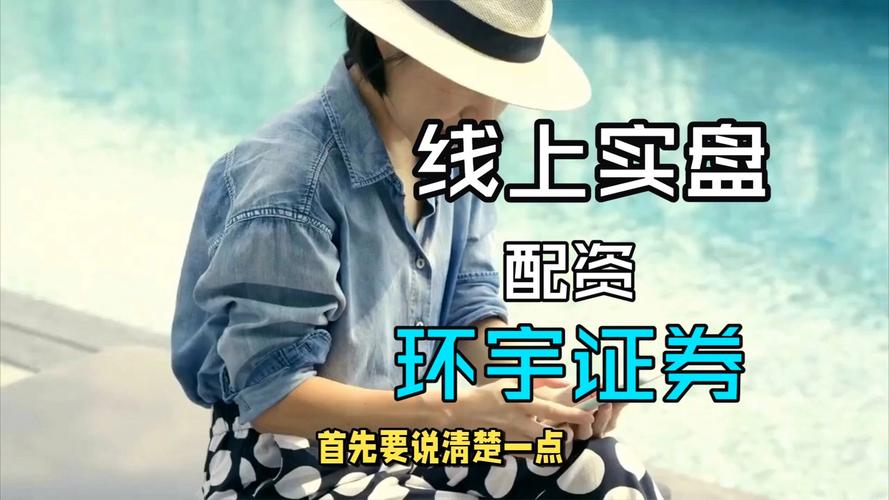 股票配资平台选择_元股证券真实交易平台_股票配资是什么意思啊