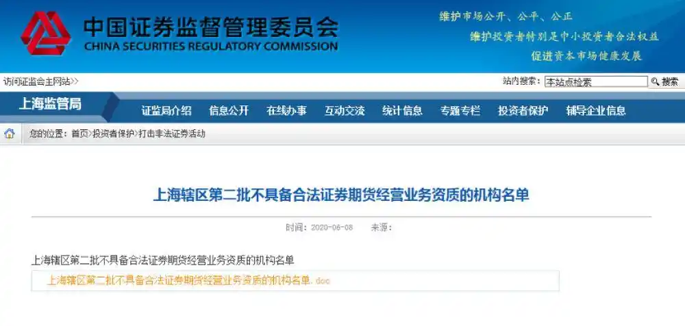 炒股配资合法吗？证监会曝光258家非法平台，场外配资违法且合同无效