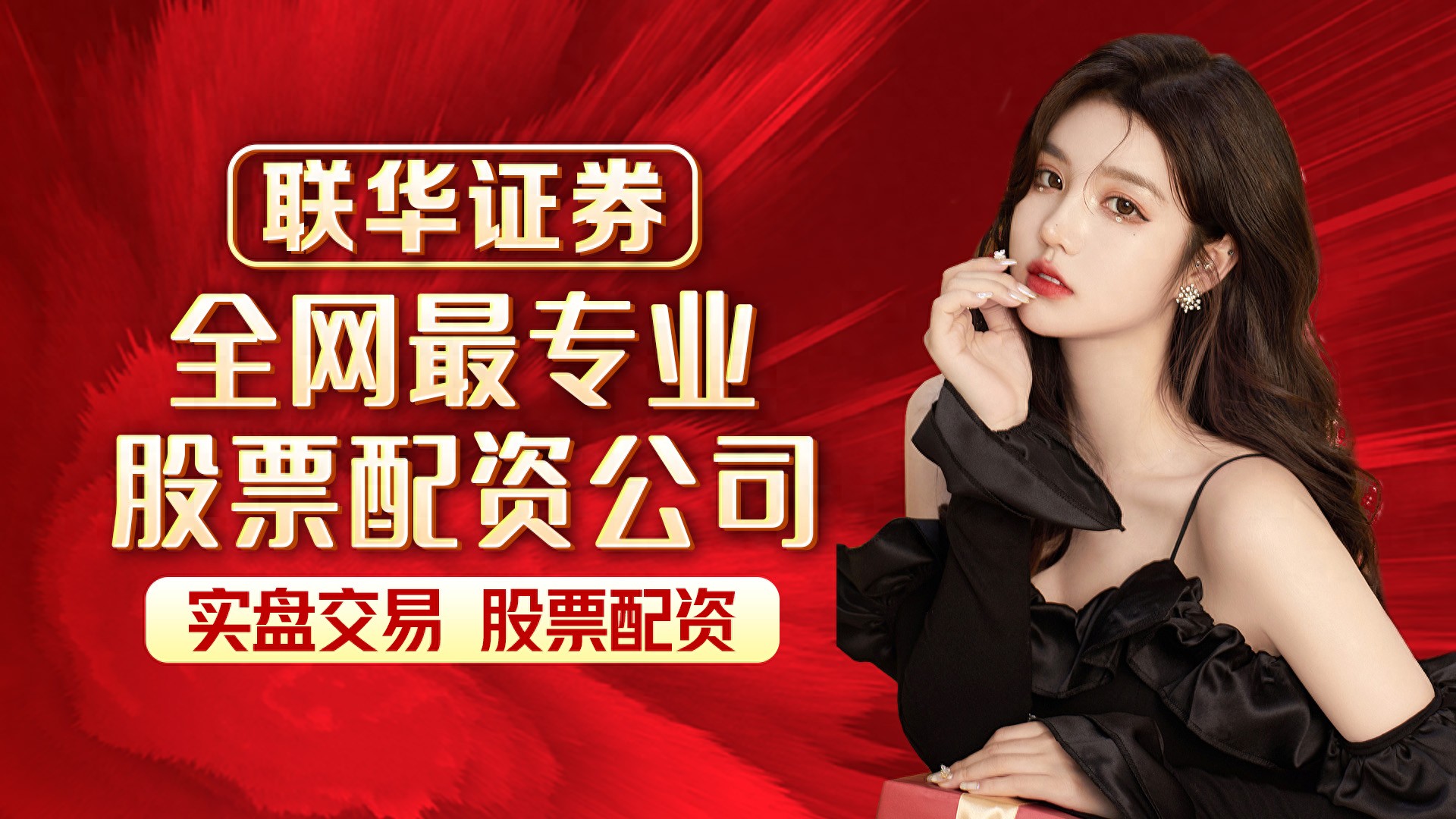 股票配资是什么意思啊？如何操作及规避个人股票配资风险