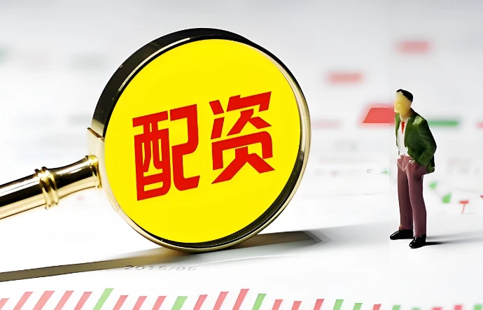 如何选择可靠的股票配资平台_线上股票配资操作流程_配资操作