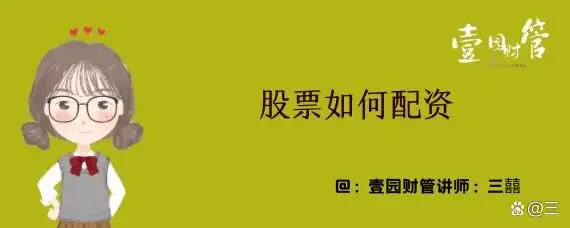 股票配资操作四步走，看懂流程再签约