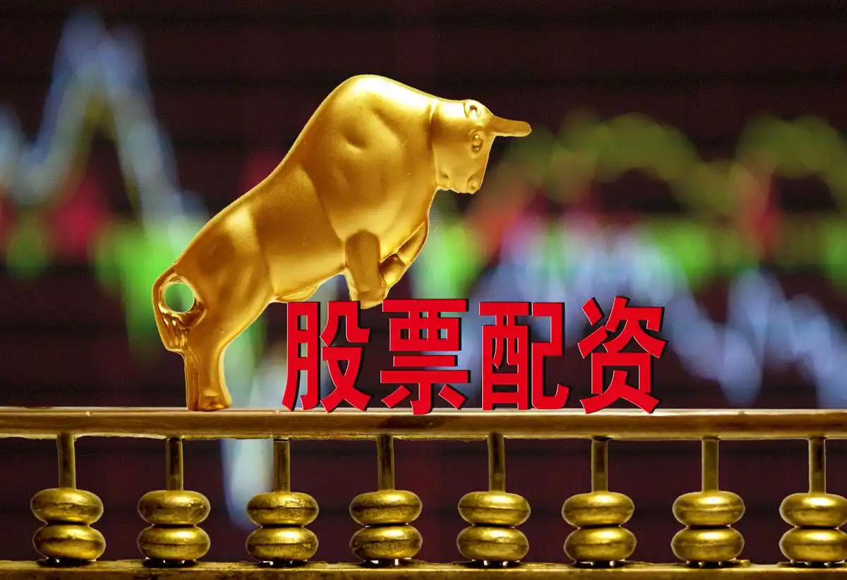 股票配资办理步骤_股票配资流程详解_配资操作