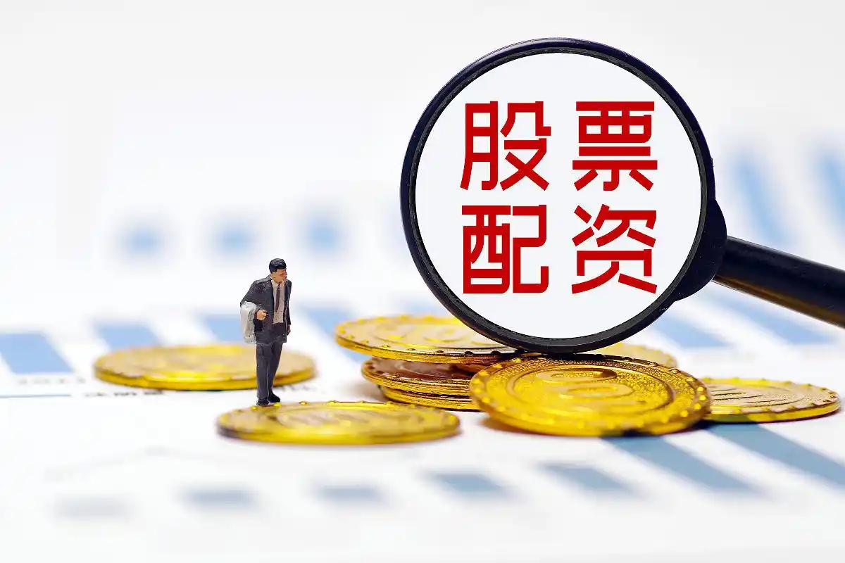 配资操作_股票配资办理步骤_股票配资流程详解