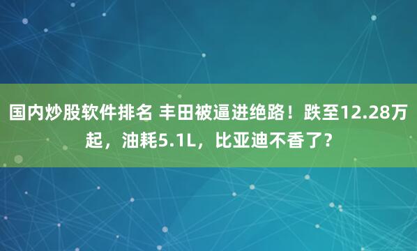 期货配资网选哪家？靠谱平台推荐