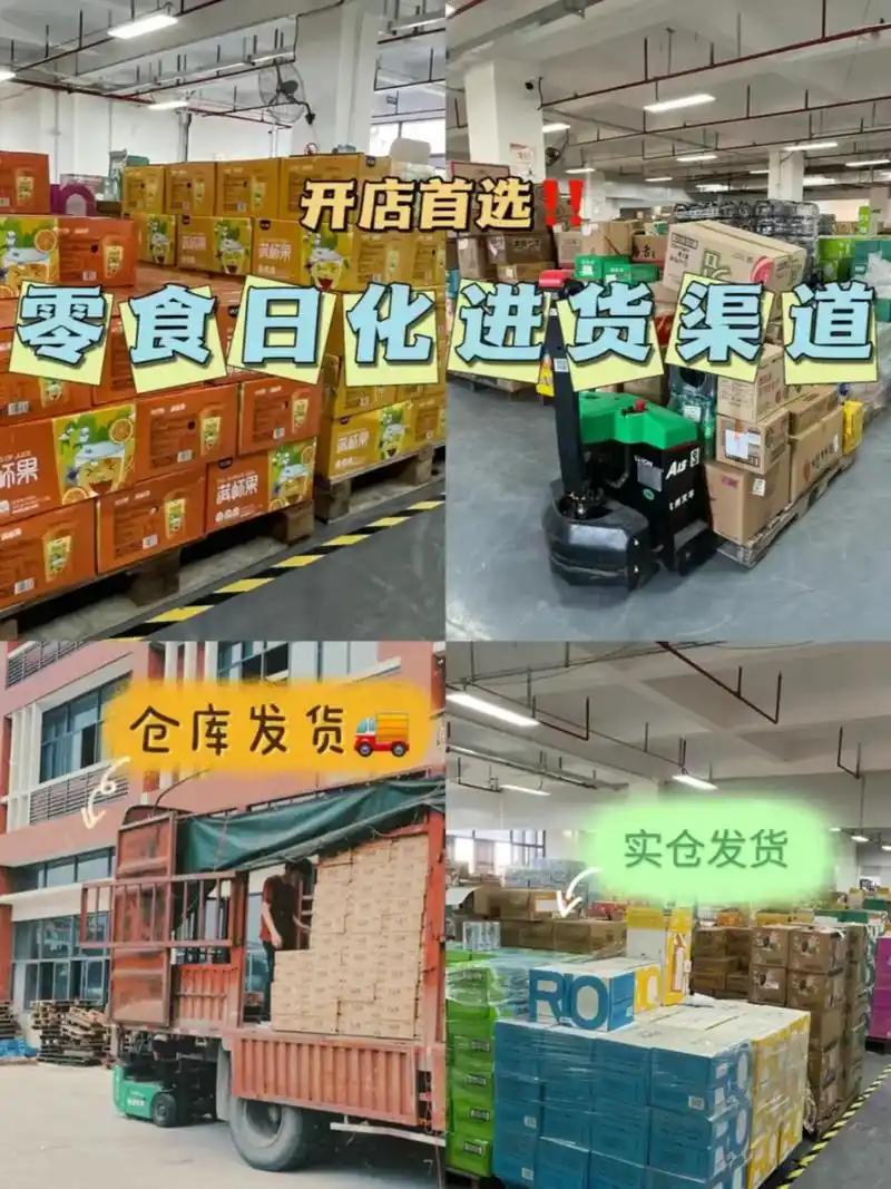 如何拿到便宜又好的货_拿货批发网站有哪些_摆摊进货渠道