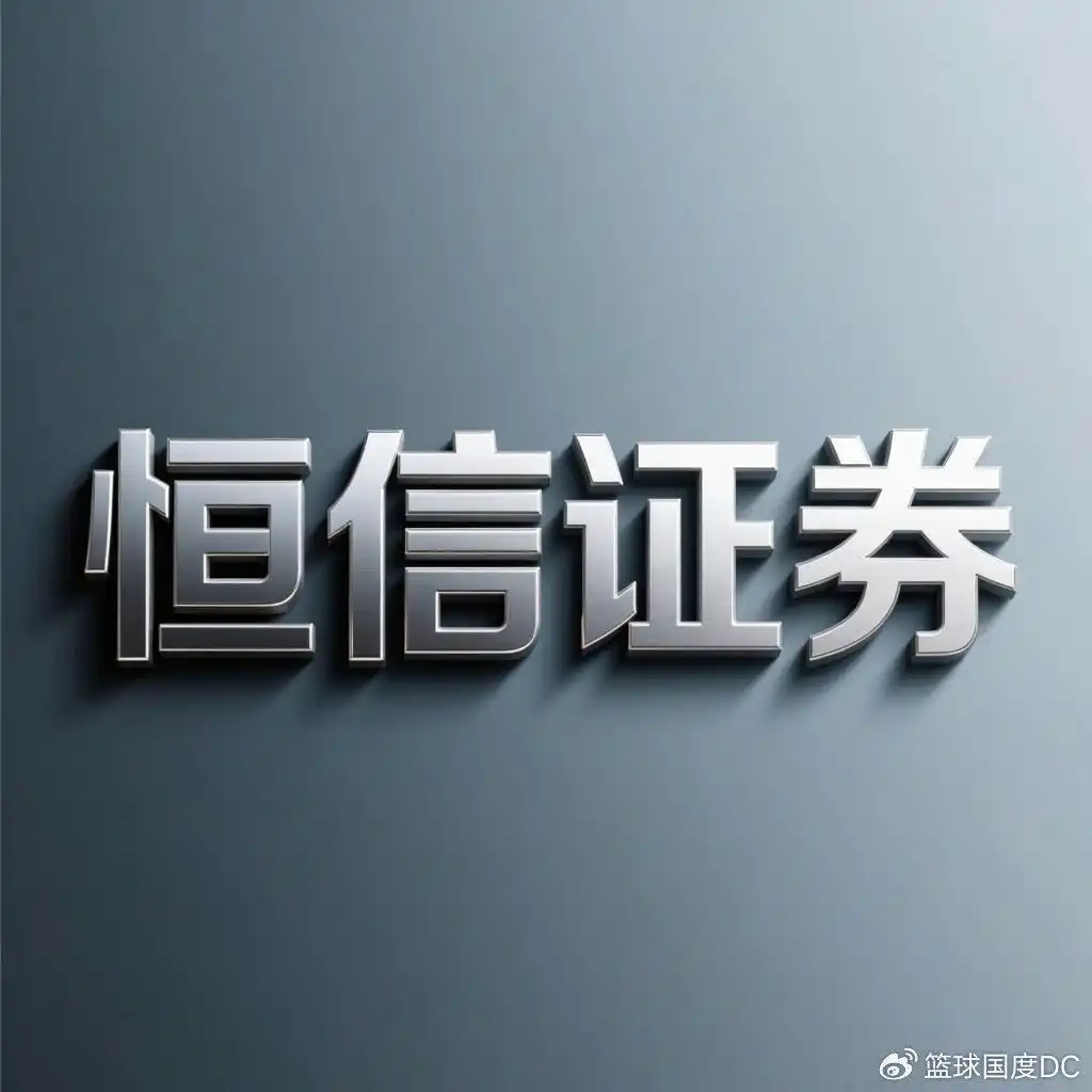 股票配资行业透明度标准重塑_股指配资_恒信证券基准样本分析