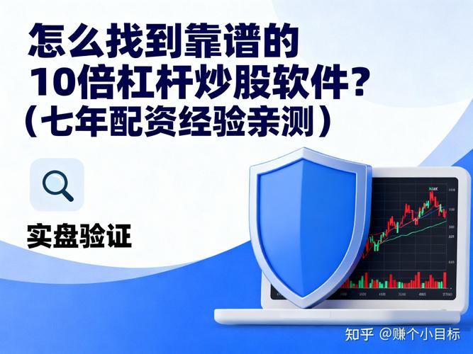 炒股配资骗局：8-10倍杠杆多是坑，2000人已上当