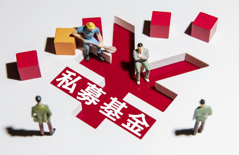 股票入门知识：私募基金是什么，安全吗